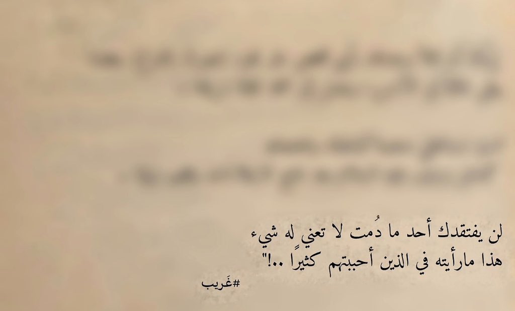 wafa12812's tweet photo. #بوح_آخر_الليل🤍 https://t.co/MbsyM7eKbA