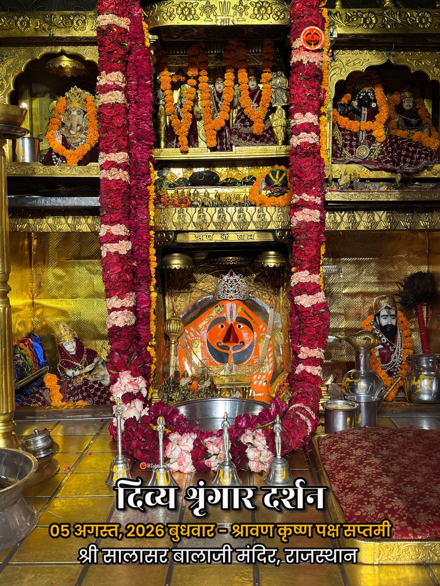 SJaunapuria's tweet photo. बालाजी महाराज के आज के भव्य प्रातः श्रृंगार दर्शन 05-08-2026 सप्तमी बुधवार 🔔  जय श्री सालासर बाला जी की जय श्री मेहंदीपुर बाला जी की  #hanuman #salasar #Ram  #salasardham  #mehandipurbalajitemple https://t.co/RpjMLENpV2