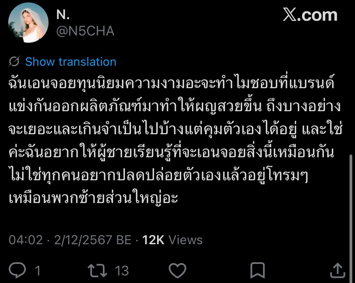 orchlit's tweet photo. นี่บล็อคไปตั้งแต่ที่เขาเคยพิมไรงี้ แปลก https://t.co/aJ9Qzeb5Sa