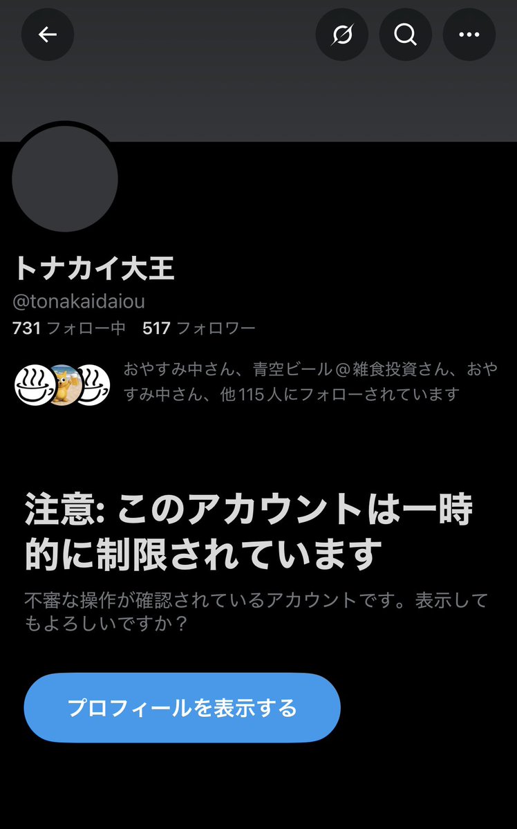 〜わいになりますので他の方は購入しないでください〜 Post by ニワトリ𝕏🐓 on X: なぜ😂
