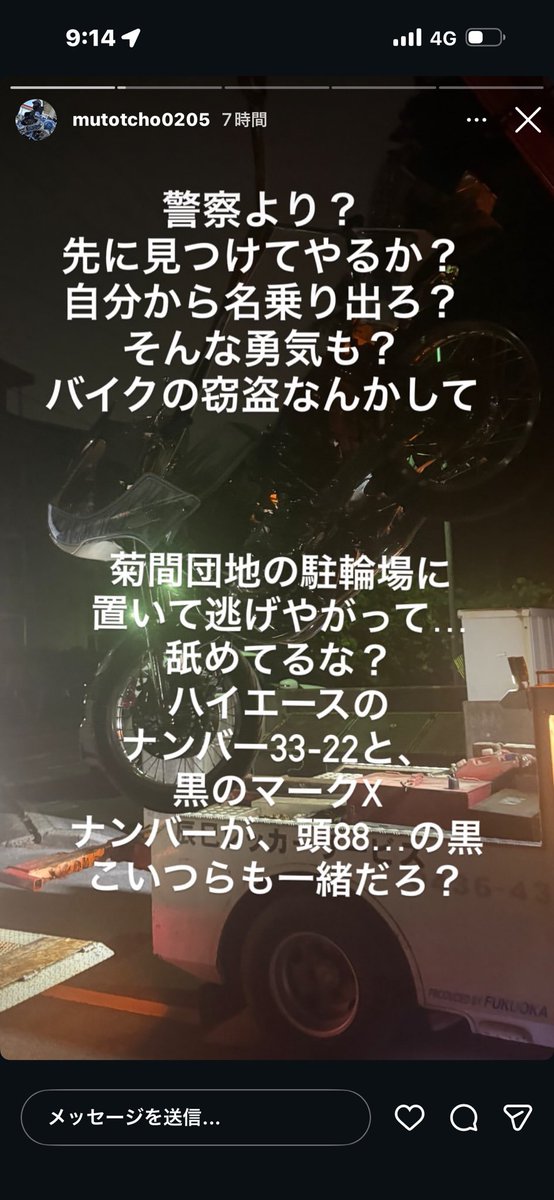 1234hawaian's tweet photo. 千葉で懇意にしてくださっている先輩のバイクが盗まれました！
市原市内で車両は発見されました！

ハイエースシルバーミドルルーフ
ナンバー33-22

協力したと思われるマークX黒
ナンバー88-××

途中で諦めてハイエースから捨てたようですが、コルクを川に捨てたり
シートやサイドカバー等見つかっておりません。
また、縁石にハイエースを乗り上げたことで下回りガリっているはずです。
板金屋、車屋、ヤード出入りされている方、特にご協力、拡散よろしくお願いします。
また乗り捨て、目撃情報ありましたら自分までご連絡頂けたら幸いです。