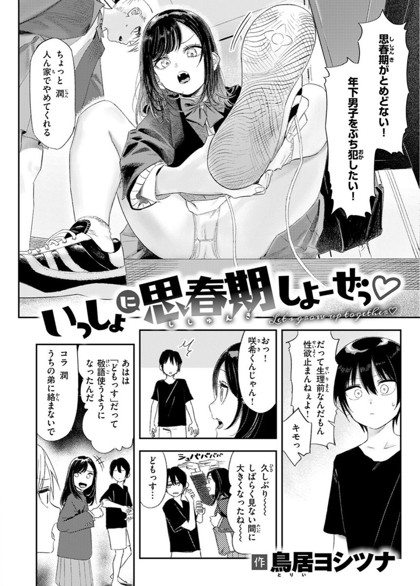 patarvovo's tweet photo. ナイスなチラリ https://t.co/WK16NiShr3