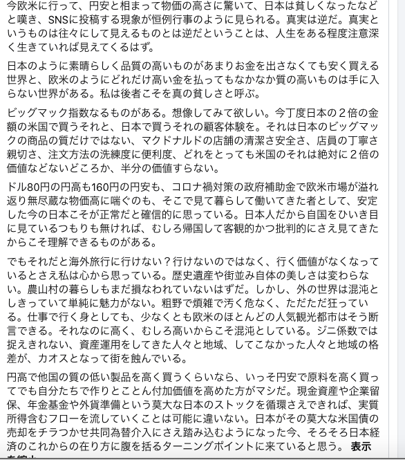 sometime156's tweet photo. まさにその通りだと思うし、そうありたいし、そうなってほしい https://t.co/wT501FfV6b