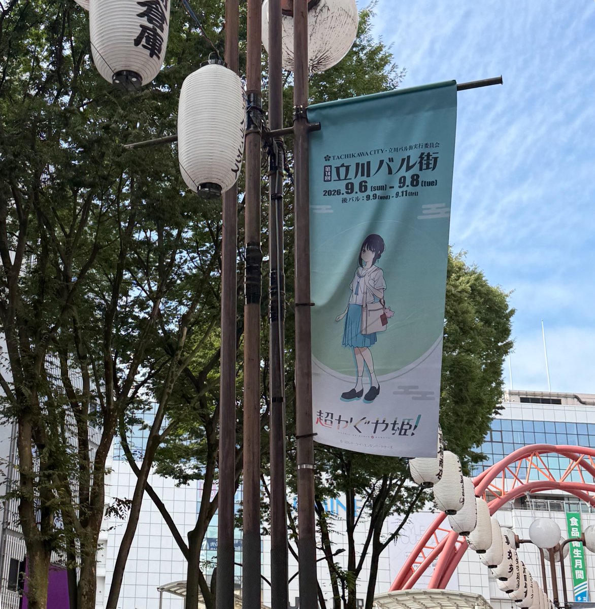 9nu8ma's tweet photo. ﾀﾁｶﾜ~が超かぐや姫!に染められつつあった https://t.co/G6HDHrJaxu