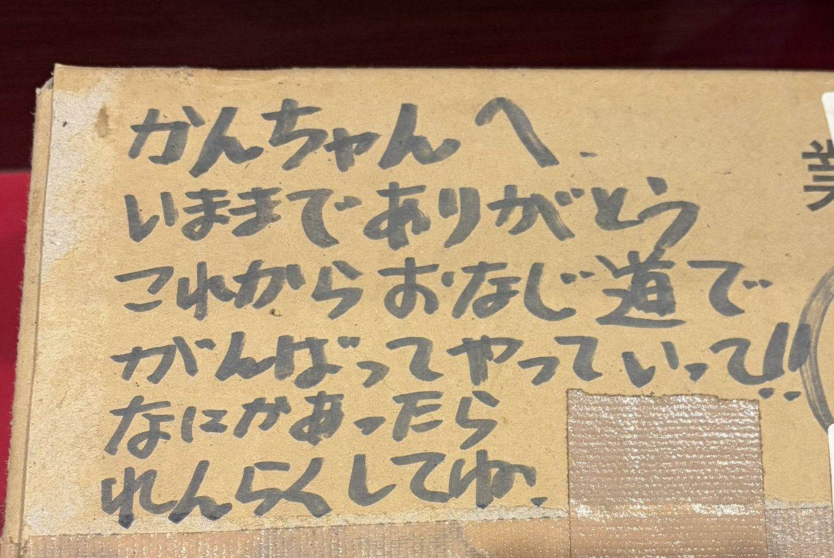 ra_men_kizuna_'s tweet photo. 2026/08/05

野田屋町店
定休日

奉還町
通常営業

野田屋町店のオープン時、富士丸のマスターから譲り受けた大切な「種スープ」。
あの日から一日も絶やすことなく継ぎ足し、育て続けてきました。
このスープとともに歩んできた野田屋町での日々は、皆様に支えられた大切な時間です。
今日まで守り続けることができたことに、心から感謝しています。

野田屋町店での営業も残りわずかとなりましたが、よろしくお願い致します！