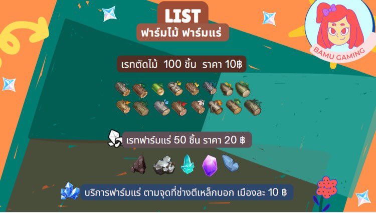 BamuGamingTH39's tweet photo. @cheotew เผื่อตัวเองสนใจนะคะ 🥰 https://t.co/1by7qKnsvv