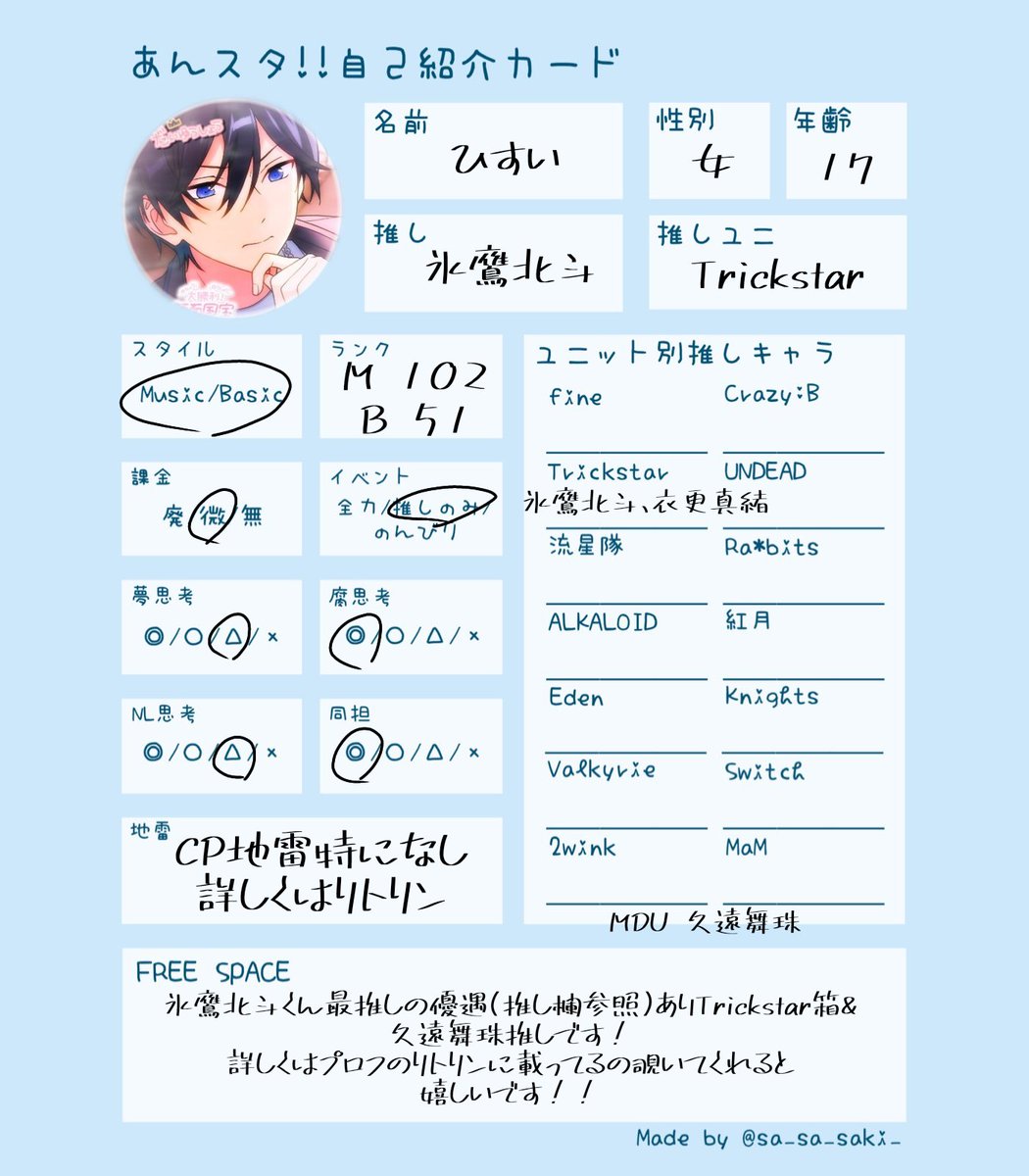 H00__h84's tweet photo. 🏷𓈒𓏸︎︎︎︎
✩.｡………………………………… ｡.✩
画像の彼が好きな私にお友達ください₍ᐢ..ᐢ₎♡

必読 ❥･• 🔗https://t.co/IQSQKys7eb

🩷or🔄で気になった方お迎えさせていただきます︎︎♩

#あんスタ好きさんと繋がりたい
#あんスタ好きな人と繋がりたい
#あんスタ自己紹介カード https://t.co/eXw0yEybK4
