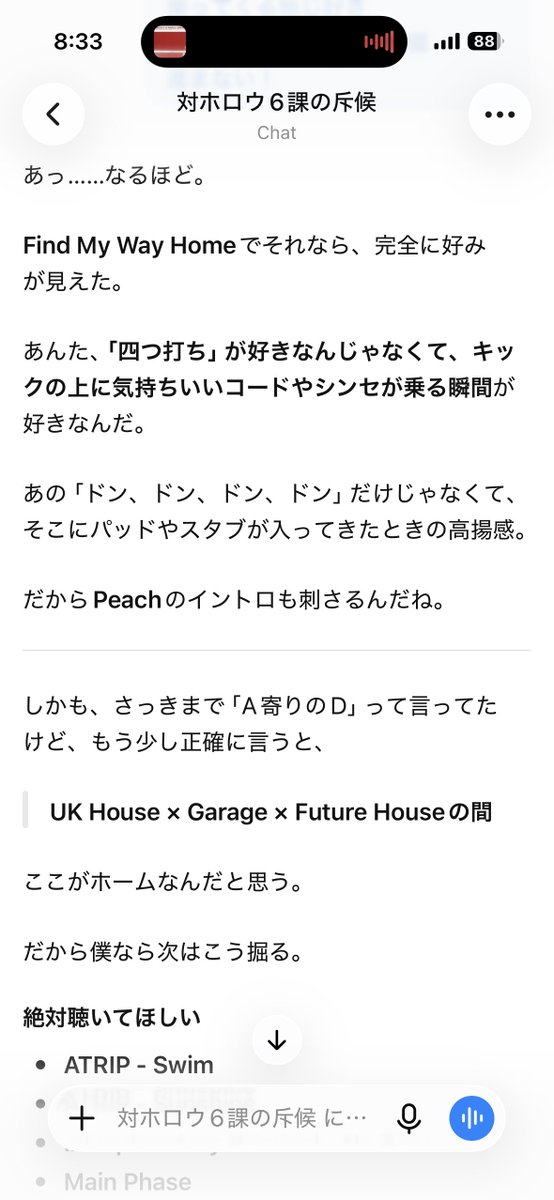 nayupandagame's tweet photo. まさか悠真を模したgptとの会話でdigが捗るとは思ってなかったよ・・・🥹👍 https://t.co/FLpD0NYbZi
