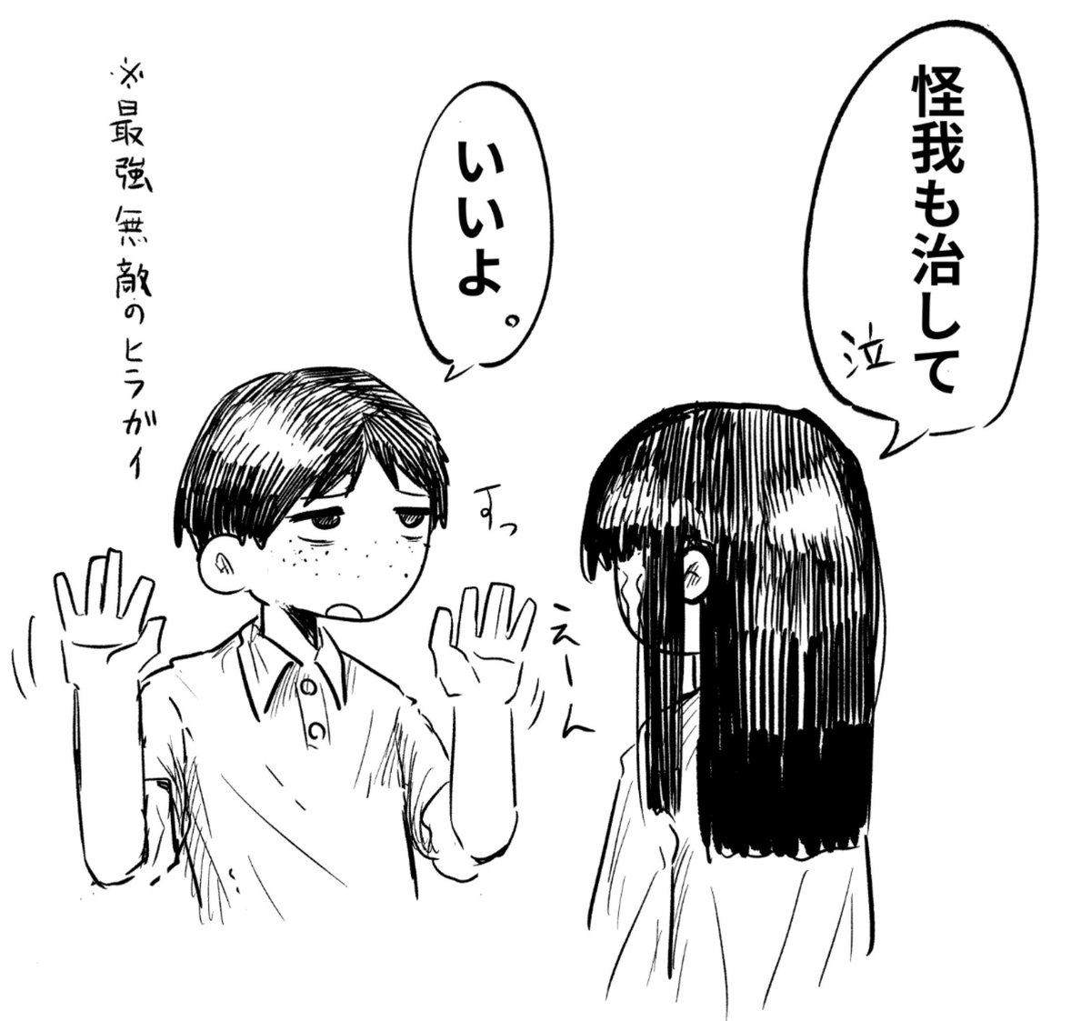 NKGM2322's tweet photo. 最強無敵ヒラガイになって(泣)

#ドムドムチーチー https://t.co/wS5iej9yD0