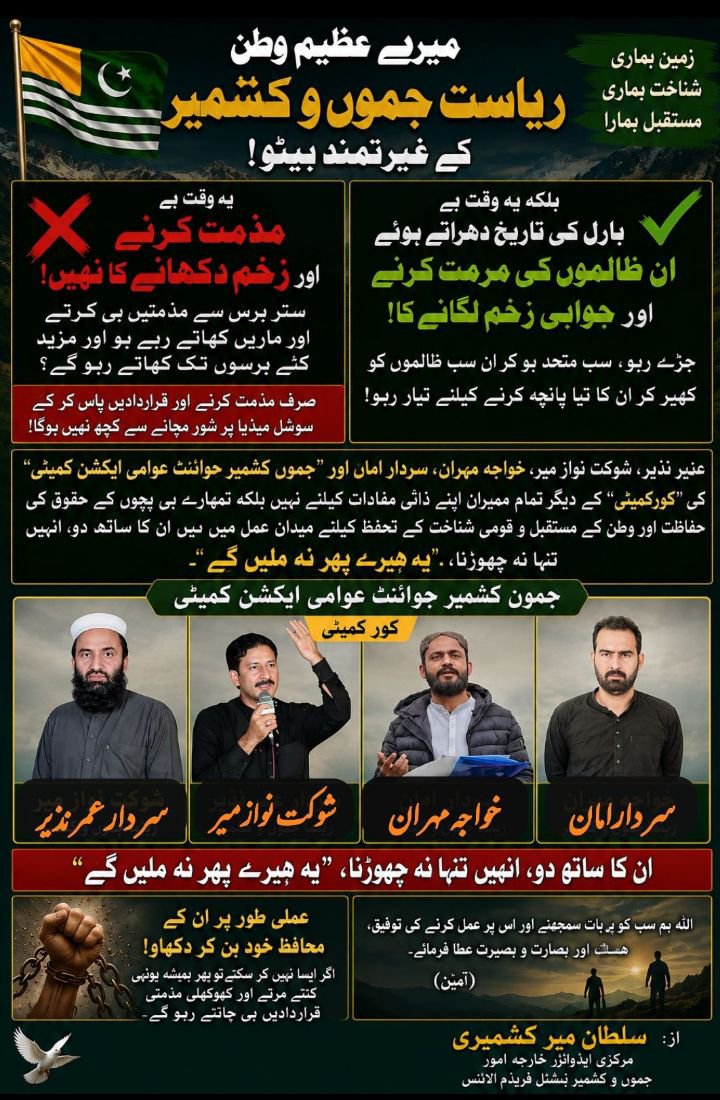 SultanM11254641's tweet photo. @Ajk_Updates_ https://t.co/nQLOxZb2NY