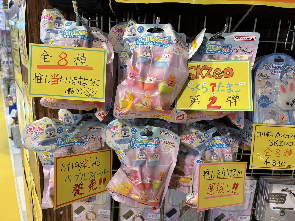 vvtendoh's tweet photo. SKZOO ロリポップキャンディチャーム
当店在庫ございます！！🍭
合わせてバスボールもお取り扱い中！
STAYの皆様のご来店お待ちしております！
#Straykids https://t.co/ccqx42J2BH