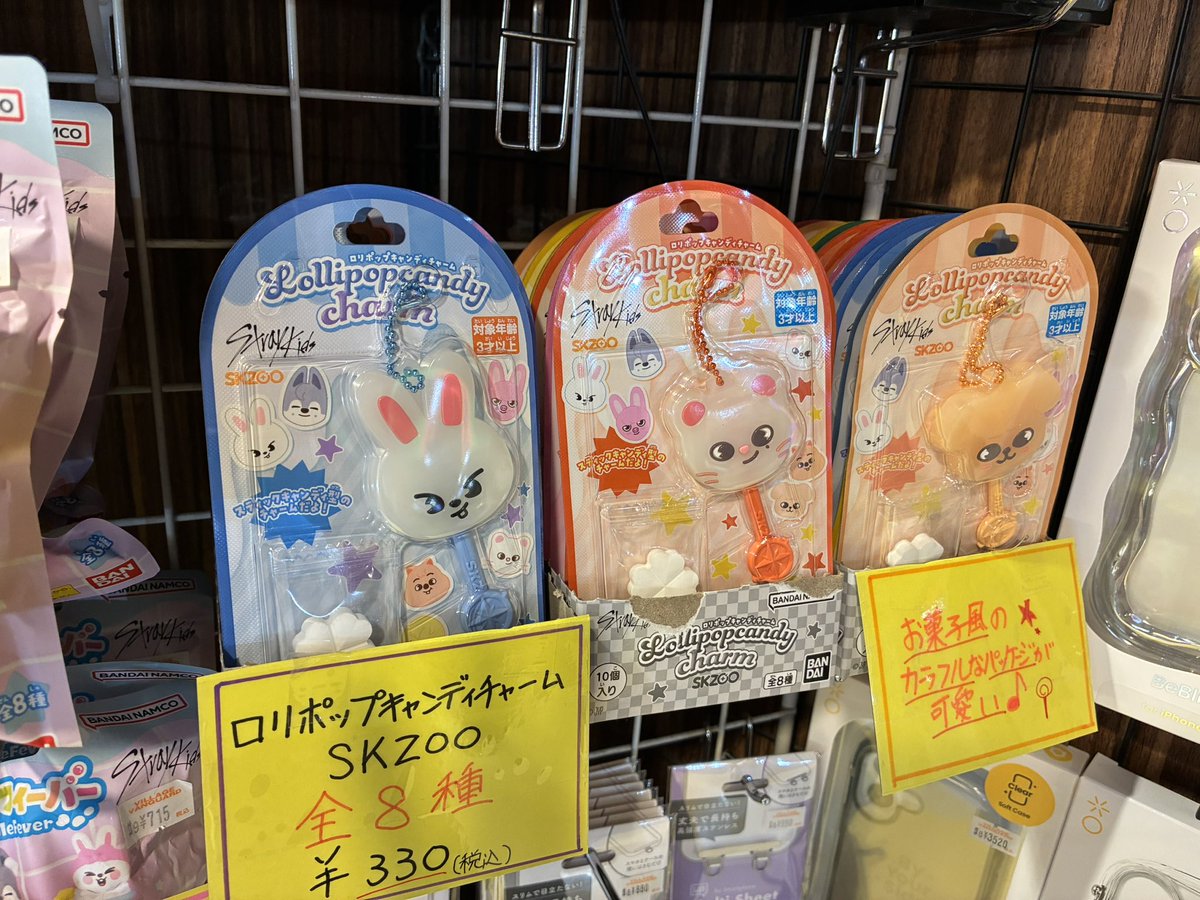 vvtendoh's tweet photo. SKZOO ロリポップキャンディチャーム
当店在庫ございます！！🍭
合わせてバスボールもお取り扱い中！
STAYの皆様のご来店お待ちしております！
#Straykids https://t.co/ccqx42J2BH