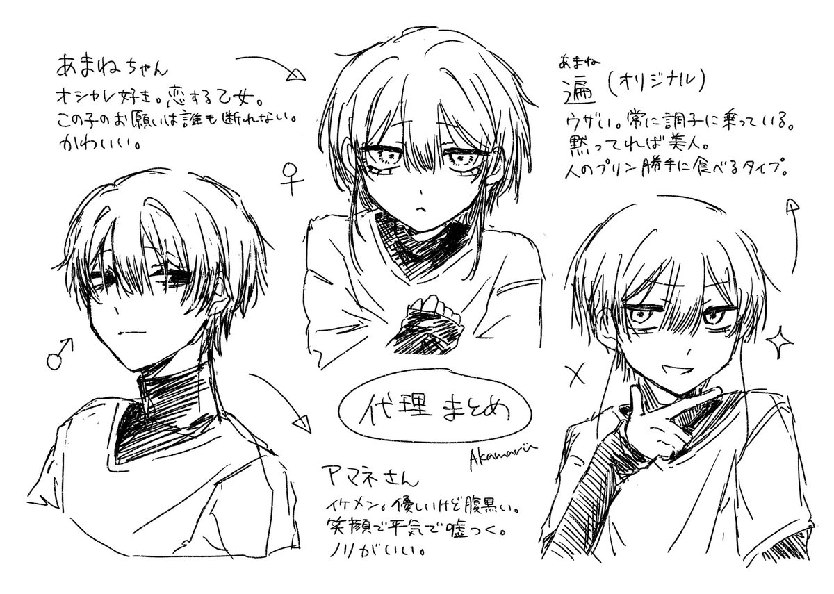 akamaru_135's tweet photo. 謎に3体いる代理まとめ https://t.co/8AusbnsNzx