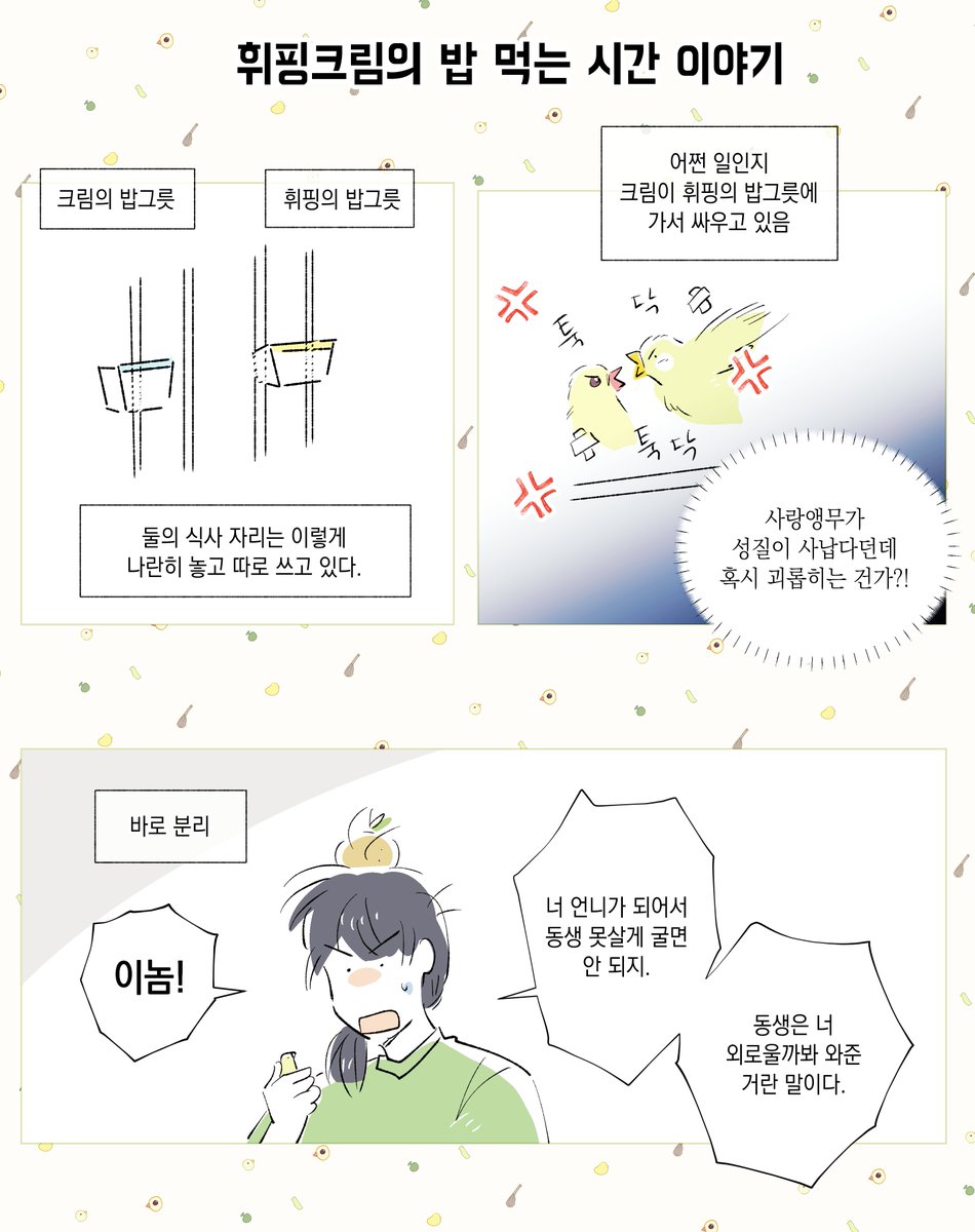 manhwa_c's tweet photo. https://t.co/e3VoWt2VCk