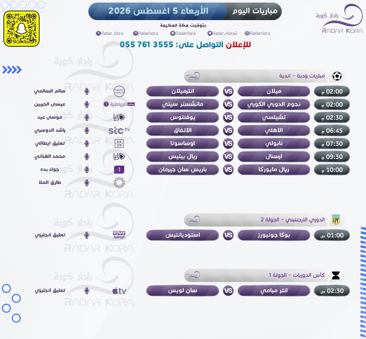 Nsports24's tweet photo. مباريات اليوم الأربعاء https://t.co/HjHmeR5iGY