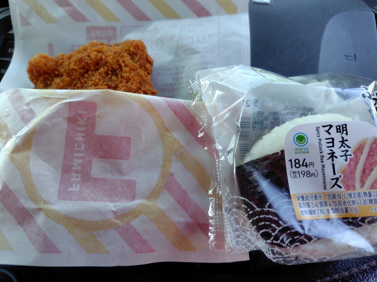 boxer1484's tweet photo. 本日の朝ご飯🍙
ファミリーマートで明太子マヨネーズのおにぎりと45%増量作戦中のファミチキ🍗
#ファミリーマート
#ファミマ802
#増量作戦 
#朝ご飯 https://t.co/JtYNJ8a0PC