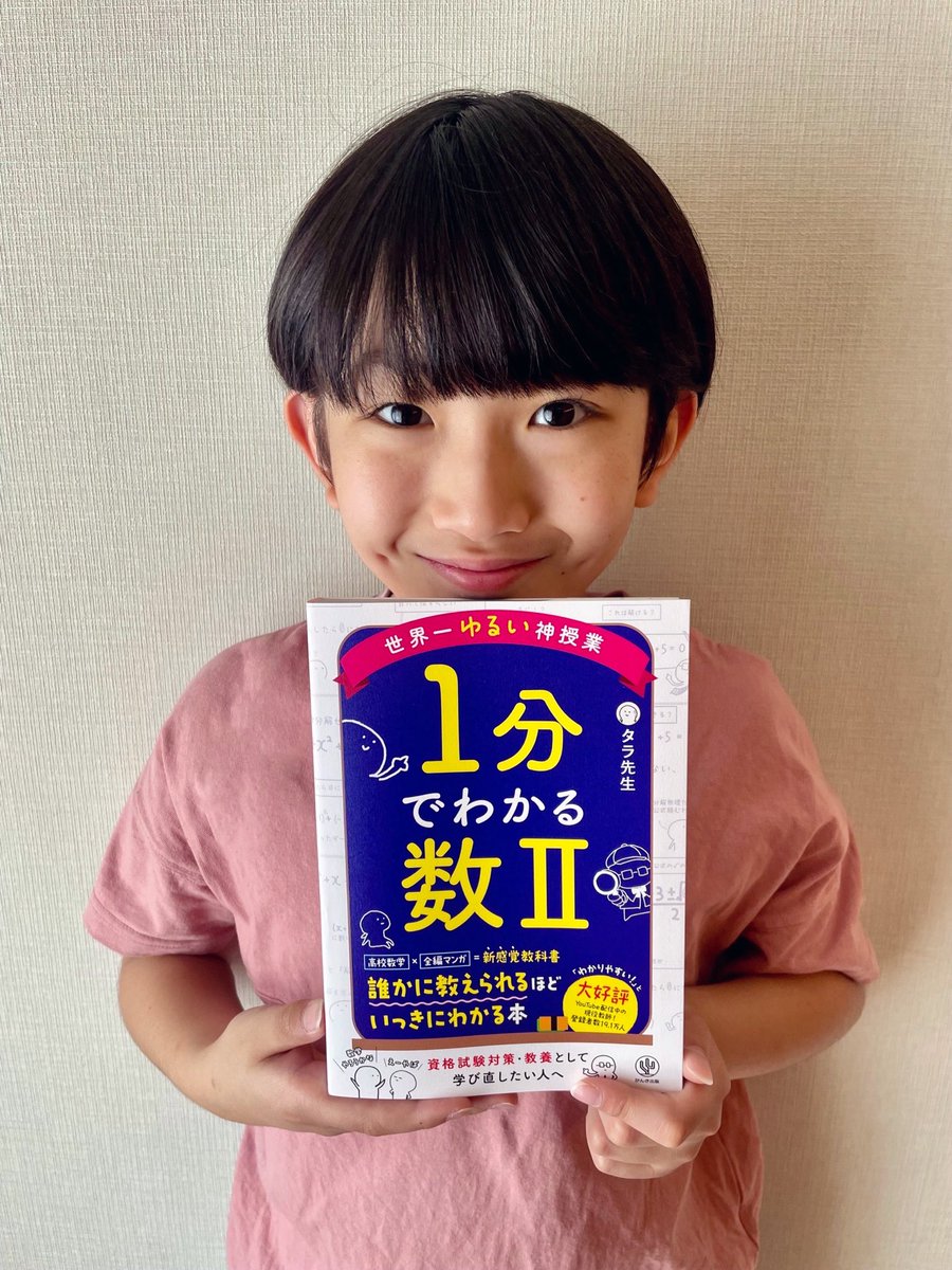 fuka2016's tweet photo. 朝8時に予約した本屋さんで
無事にゲットしてきました🤩

この夏休み🍉1番楽しみにしていた本📕

@tarateacher 
@kankipub 
@taka_hiro13 https://t.co/yUWXNhbQ4D