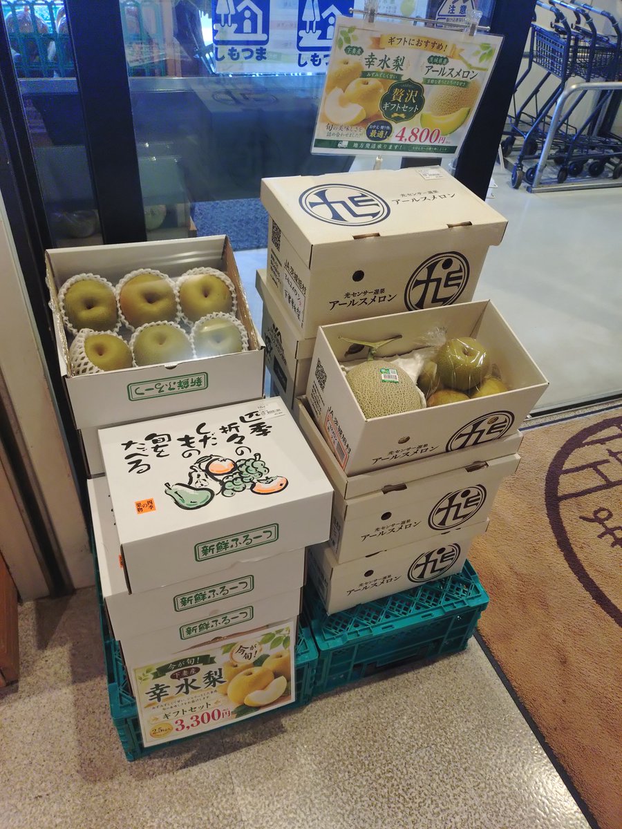shimotsuma_r294's tweet photo. おはようございます。
農産物直売所よりご案内です。
本日も下妻市産『幸水梨』販売中です。
ご購入後、宅配便も承ります。
皆様のご来店お待ちしております。 https://t.co/jWw0GIdFAe