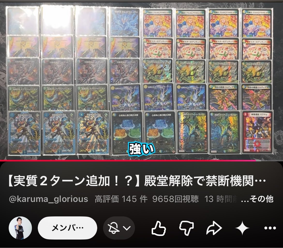 Tako_DM's tweet photo. #たこおのクソデッキ
4cドギラゴン逆VV8

4cカツムゲンの基盤をベースに、3ターンドギラゴン逆でVV8立てながら安全に1ターンもらって4ターン目にExターン込みで詰め切ろうというコンセプトで考えてみた
ちんたら考えてたらランカー様の動画ネタと被ってしまったが、結構アプローチが違って面白い https://t.co/TPB3anEsOn