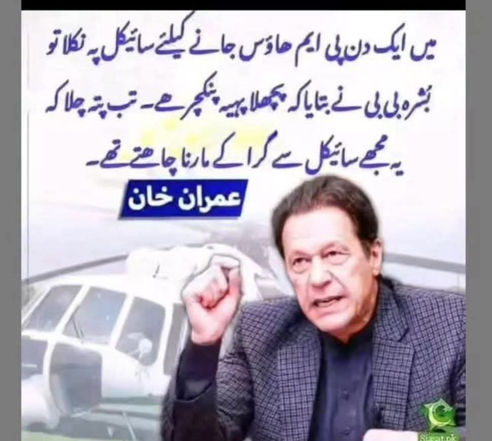 shamshergondal's tweet photo. ایک اور سازش کا راز کھل گیا ۔ https://t.co/rIX4HBTte2