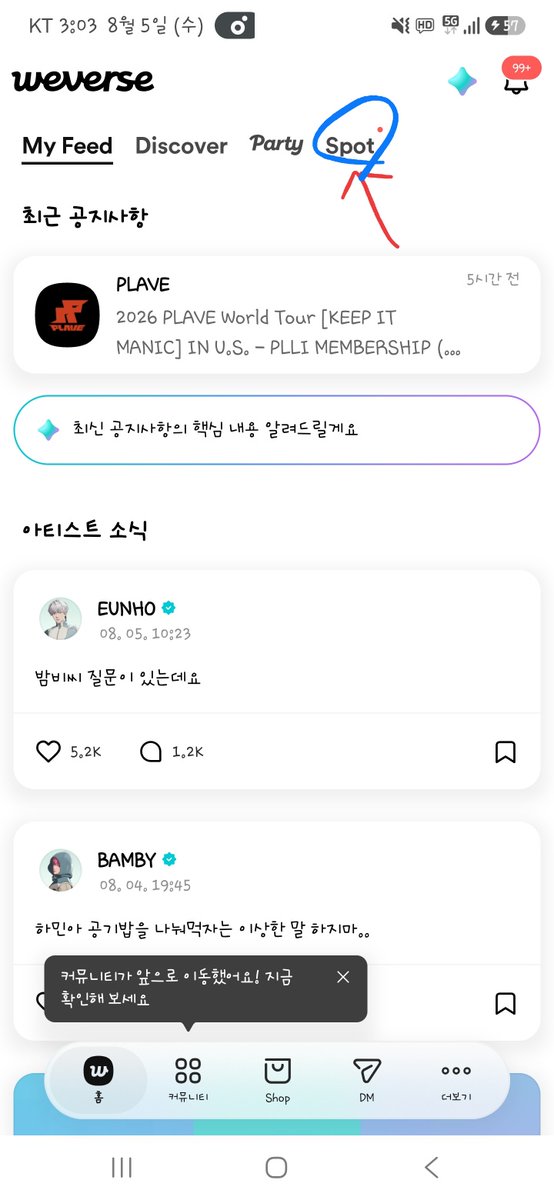 MoonRose36's tweet photo. 앱스토어 가셔서 "위버스" 검색 후 업데이트 하시면 줄서기 바로 볼수 있는 페이지 탭이 생겨요👍👍
금요일 북클럽 줄서기 성공기원!!🙏 https://t.co/D6N41ozbyJ