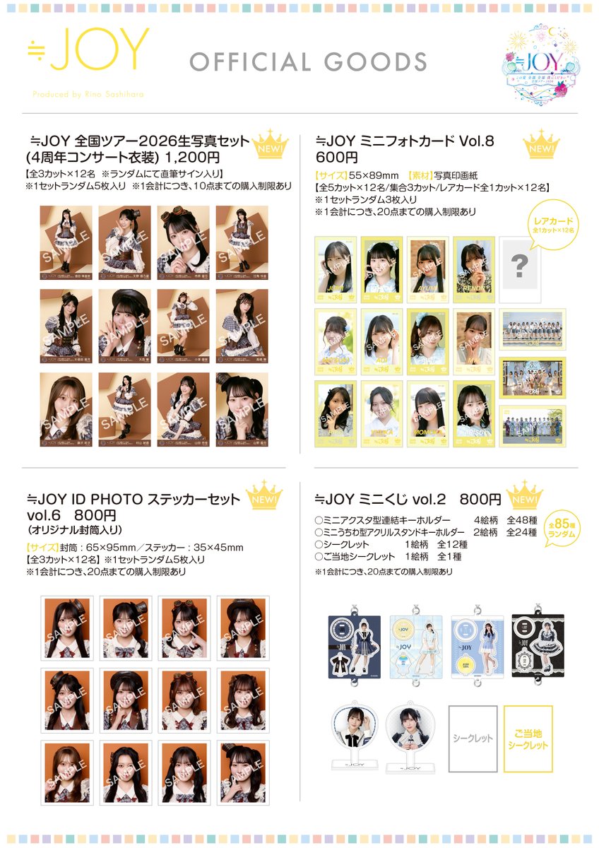 Nearlyequal_joy's tweet photo. 【#ニアジョイグッズ情報】

8月18日(火)・19日(水)
#ニアジョイ全国ツアー2026
「この夏 全部 全部 僕にください」
＠大阪府・オリックス劇場
にてグッズ販売を実施いたします👑˖°

▼詳細
https://t.co/Xsk4aLsOkZ

みなさまぜひご利用ください！

#ニアジョイ https://t.co/3hT5De7cpM
