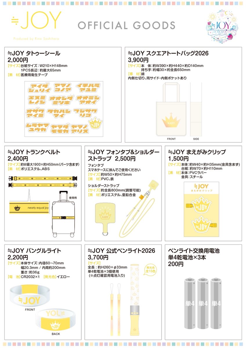 Nearlyequal_joy's tweet photo. 【#ニアジョイグッズ情報】

8月18日(火)・19日(水)
#ニアジョイ全国ツアー2026
「この夏 全部 全部 僕にください」
＠大阪府・オリックス劇場
にてグッズ販売を実施いたします👑˖°

▼詳細
https://t.co/Xsk4aLsOkZ

みなさまぜひご利用ください！

#ニアジョイ https://t.co/3hT5De7cpM