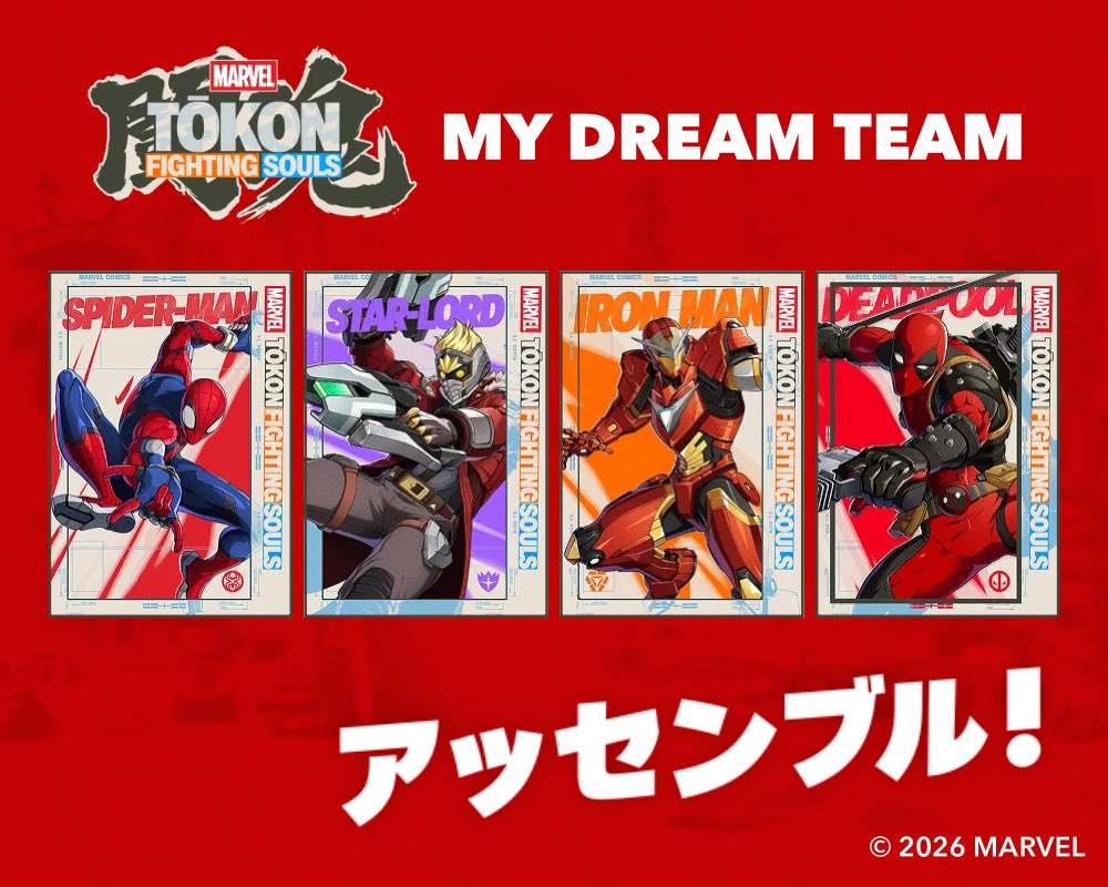 ryodisneys's tweet photo. 『MARVEL Tōkon: Fighting Souls』で、私が選ぶ最高のドリームチームはこの4人！
超おしゃべりジョーク多めチーム
#MarvelTokonアッセンブル https://t.co/aqCbmBOJf1