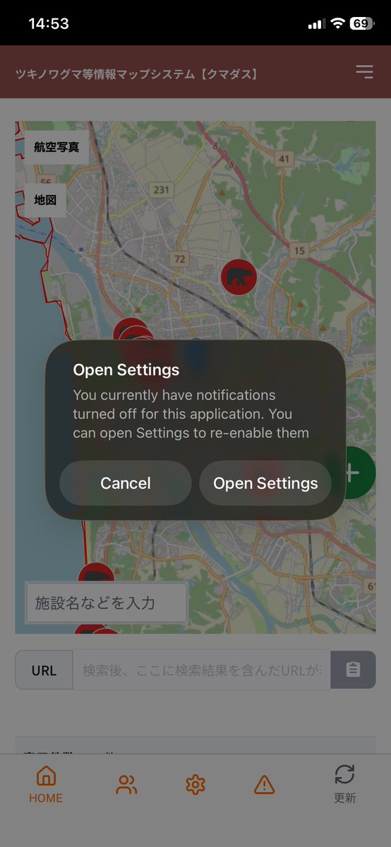 iromono_'s tweet photo. クマダスアプリ。
思ってたよりショボい。

位置情報の使用許可＆アプリの通知許可設定しないと、毎回確認ダイアログが表示される。

画像１枚目が起動時の位置情報使用許可確認。２枚目がアプリの通知設定変更(２枚目)。 https://t.co/krH8gcRlF5