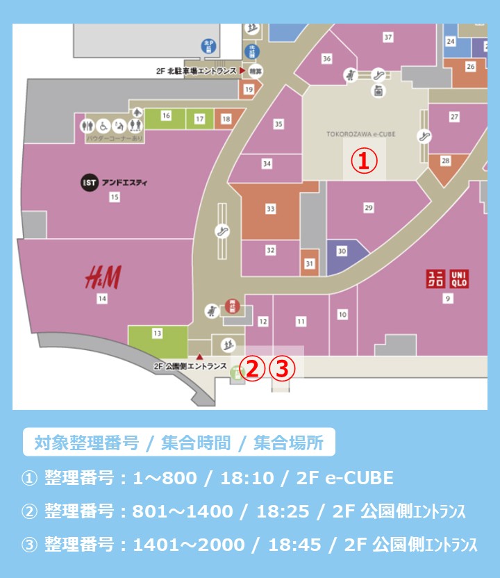 KENTO_Team_N's tweet photo. リリース記念イベント＠エミテラス所沢

「優先観覧エリア入場整理券（リストバンド）」をお持ちの方は、以下の通りご集合をお願いいたします。

■対象整理番号 / 集合時間 / 集合場所
① 1～800 / 18:10 / 2F e-CUBE
② 801～1400 / 18:25 / 2F 公園側エントランス
③ 1401～2000 / 18:45 / 2F 公園側エントランス

※集合場所に時間厳守でお集まりください。集合時間に遅れてお越しの場合、待機列最後尾からのご案内となります。
※観覧エリアは整理番号によって異なります。スタッフの指示に従って指定のエリアでのご観覧をお願いいたします。
※優先観覧エリア内での、後から入場されるお連れ様の分の場所取り行為などは禁止とさせていただきます。また、前方への割込み行為なども禁止とさせていただきます。お連れ様と一緒に入場されたい場合は、ご入場順が後の番号の方に合わせていただければ、一緒にご入場いただけます。
※リストバンドは一度外したり切り離したりなど、手を加えられると無効となります。譲渡や転売を否定できなくなるため、外したような跡があるとスタッフが判断した場合も無効といたします。またリストバンドが傷んでいる・汚れている場合も同様に無効といたします。

#中島健人
#鬼事
#FictionLove
