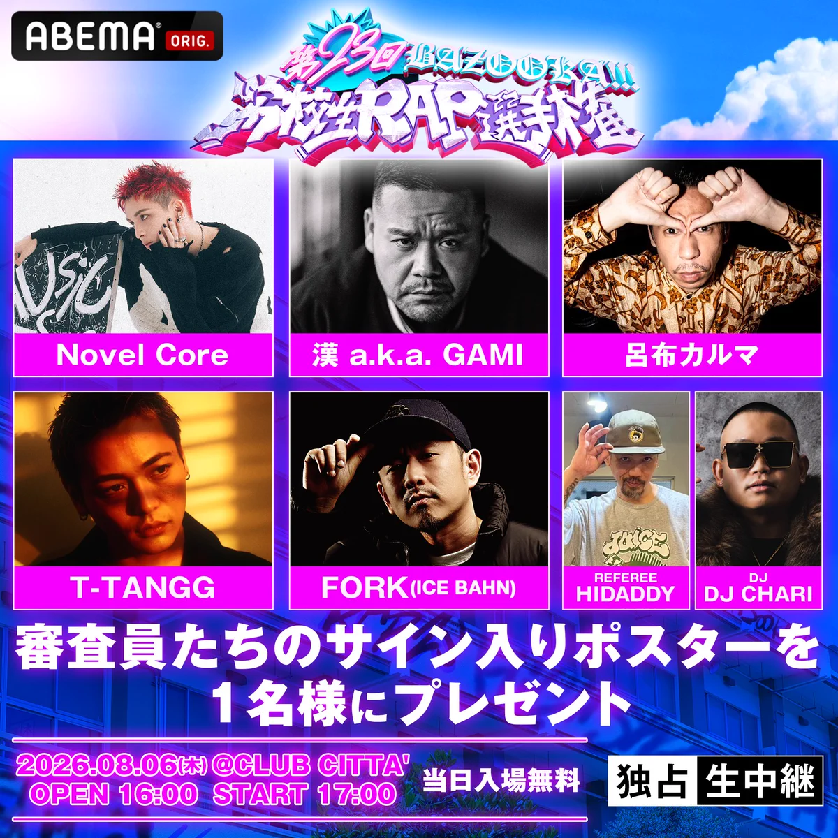 HIPHOP@ABEMA on X: 
