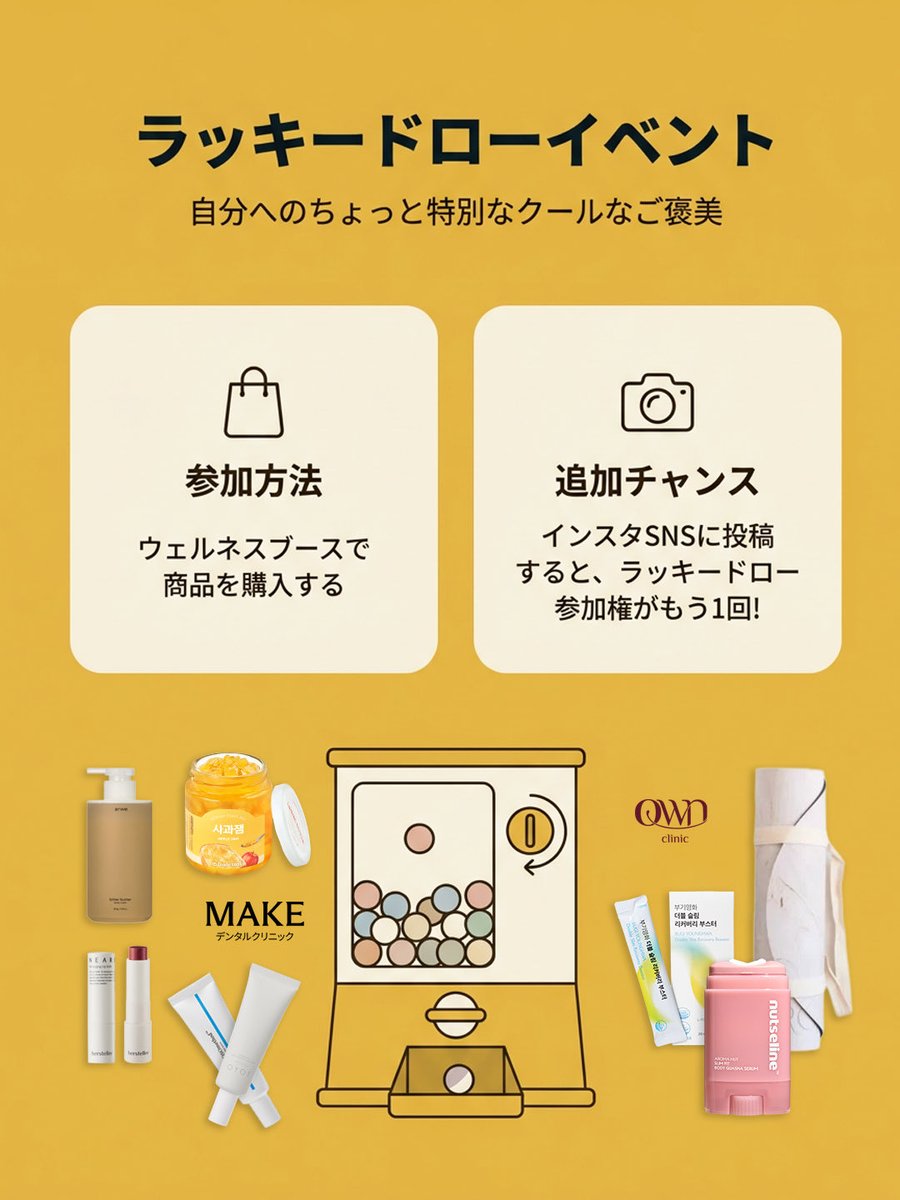oxop_official's tweet photo. 暑い夏、自分のことがもっと好きになるセルフケアのご体験を🍋✨#popup 

暑い中お越しいただいた皆様のために、豪華プレゼントご用意しております！

たくさんのご来店お待ちしております☺️ https://t.co/Na8oA5wmd8