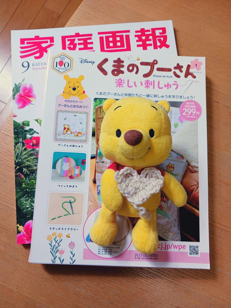 RANA941207's tweet photo. 猛暑日連続19日目😵‍💫🔥

まだ涼しい?? 33℃ (‼️)のうちに
やっと本屋さんへ
#家庭画報 通常サイズか小さめ判か迷いに迷い←掲載写真も微妙に違うし😆
結局衰えた視力の為にとデカイ方を選び😆
側にあった新たな「Pooh的何か」まで買って来て汗だく😆

#羽生クラスタ空部 #羽生結弦
#Pooh100年💛🎉 https://t.co/ZZ9quhSBGs