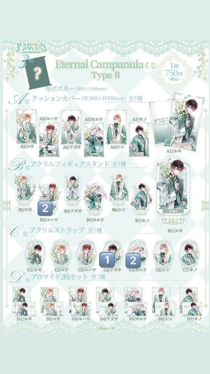 momo41425's tweet photo. 《交換》

DIABOLIK LOVERS Eternal Campanula
くじTypeB

譲
B賞…ユーマ2
C賞…アズサ1カルラ2

求
同種シン＞異種シン（B賞は要相談です）

郵送希望です📮𓈒𓂂𓏸

検索からでもお気軽にお声掛けください🙇‍♀️✨ https://t.co/K57DYm2eCx