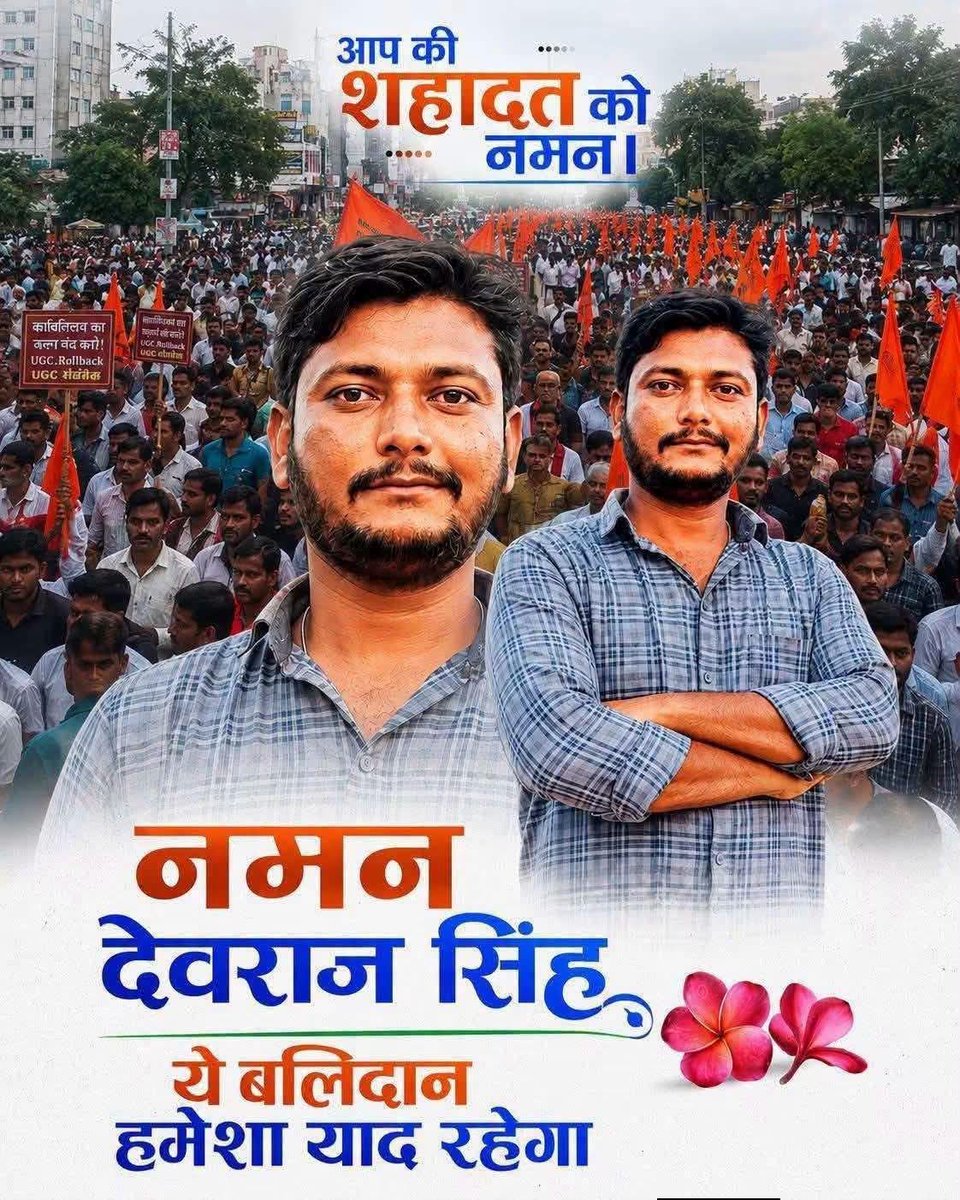 AjayRajput60795's tweet photo. @DrSatishPoonia https://t.co/o9ckKdRN2w