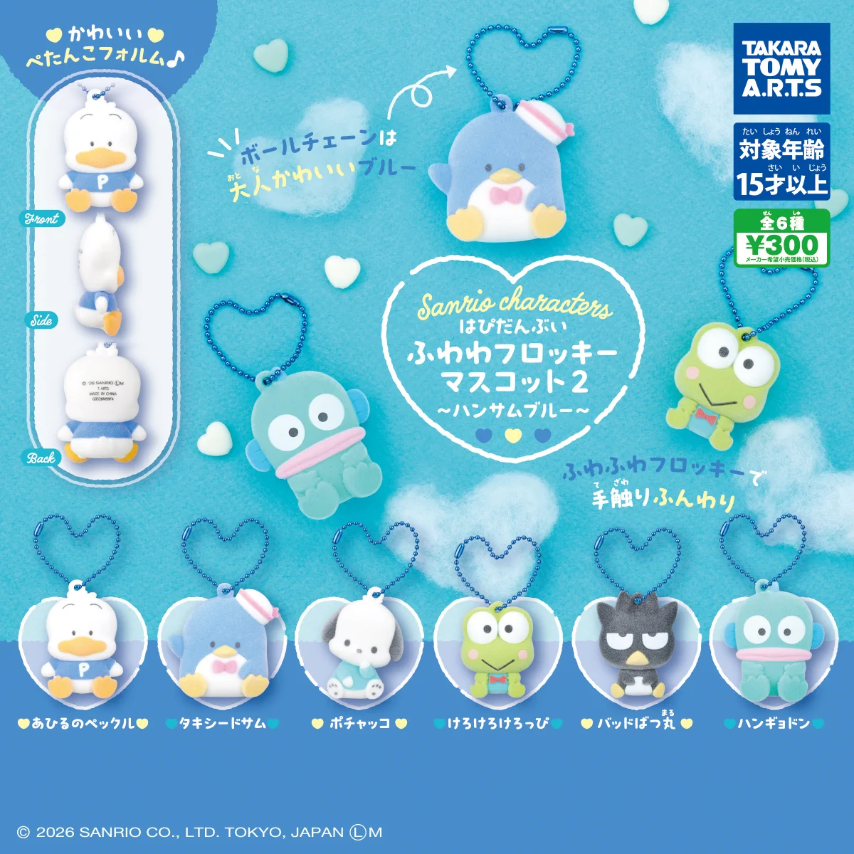 ガチャガチャアイランド🦦設置場所情報 on X: 