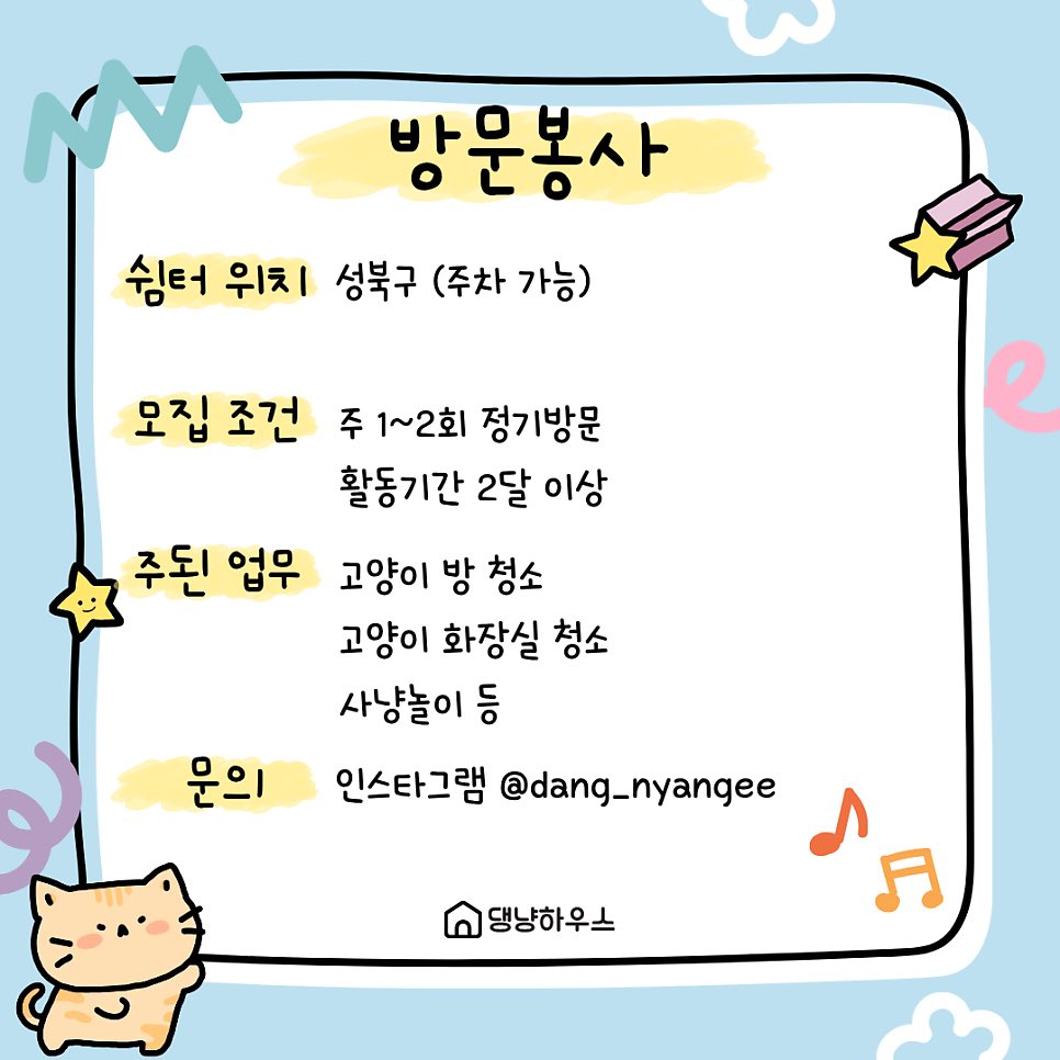 dang_nyangee's tweet photo. 중증 환묘와 호스피스 중인 아이들이 많아 봉사자님 손길이 간절합니다🙏🏻

💌봉사/임시보호/입양문의는 채팅주세요

❣️하트와 알티는 큰 힘이 됩니다 https://t.co/WhrInx3kld