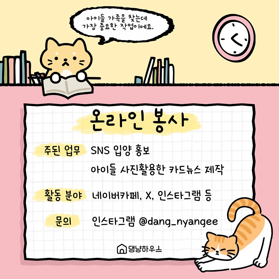 dang_nyangee's tweet photo. 중증 환묘와 호스피스 중인 아이들이 많아 봉사자님 손길이 간절합니다🙏🏻

💌봉사/임시보호/입양문의는 채팅주세요

❣️하트와 알티는 큰 힘이 됩니다 https://t.co/WhrInx3kld