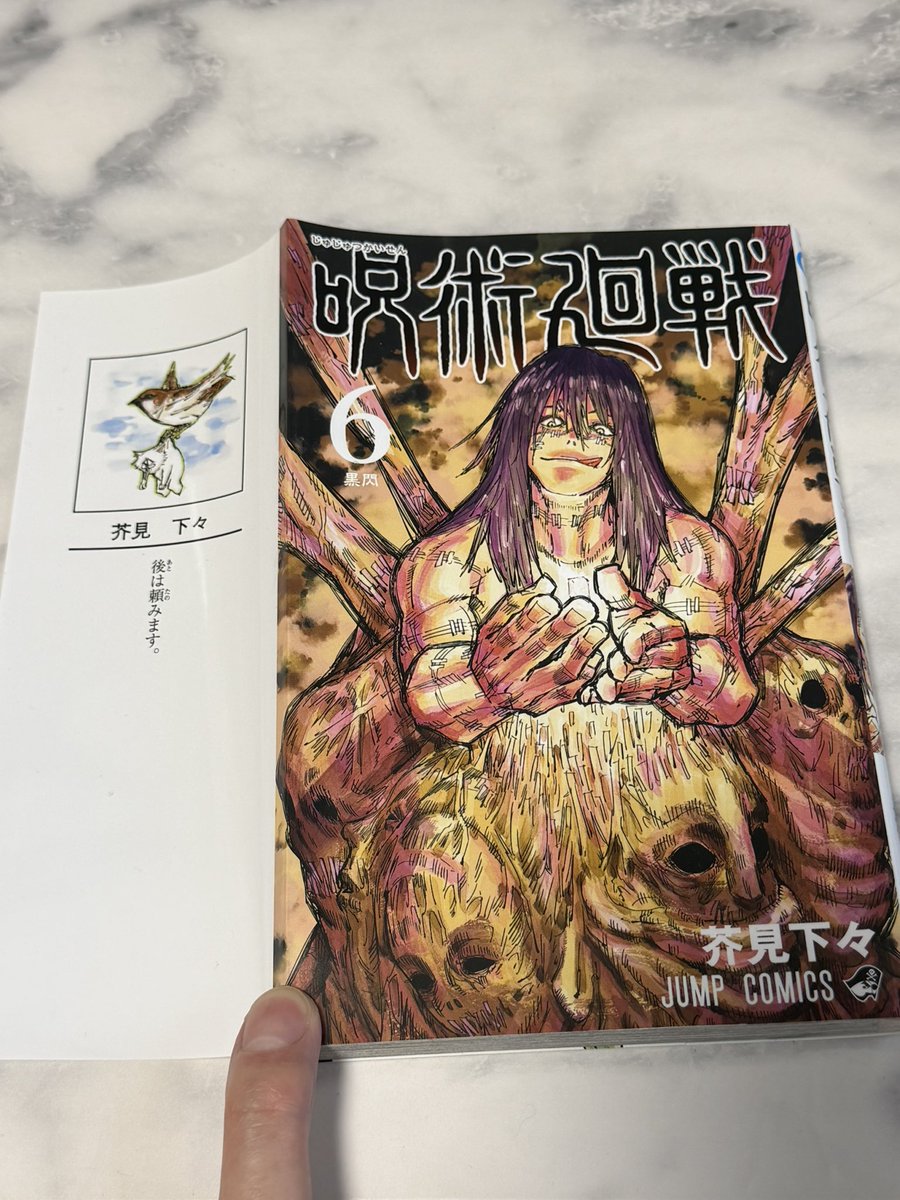 okyaaaaaan's tweet photo. 6巻の表紙が真人で
作者コメント「後は頼みます。」

うわああああああああああああああああ https://t.co/TeKIqNfP9z