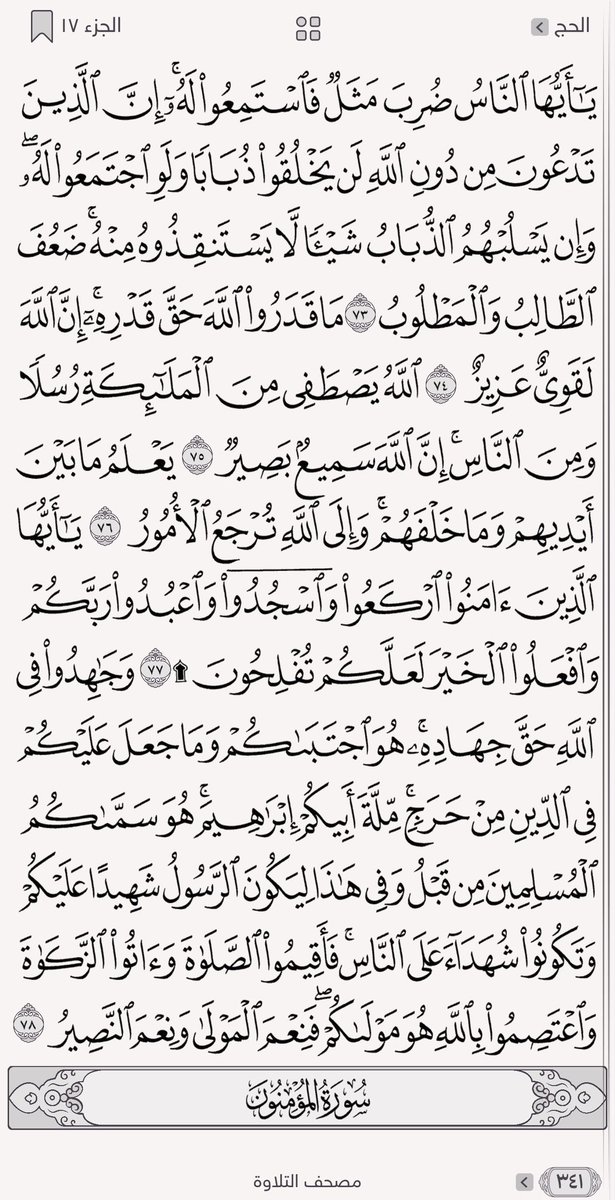 TalhaAhmad81's tweet photo. كل يوم صفحتين من القرآن الكريم
٣٤١+ ٣٤٢
#ورد_اليوم https://t.co/TTUiZjoAhx