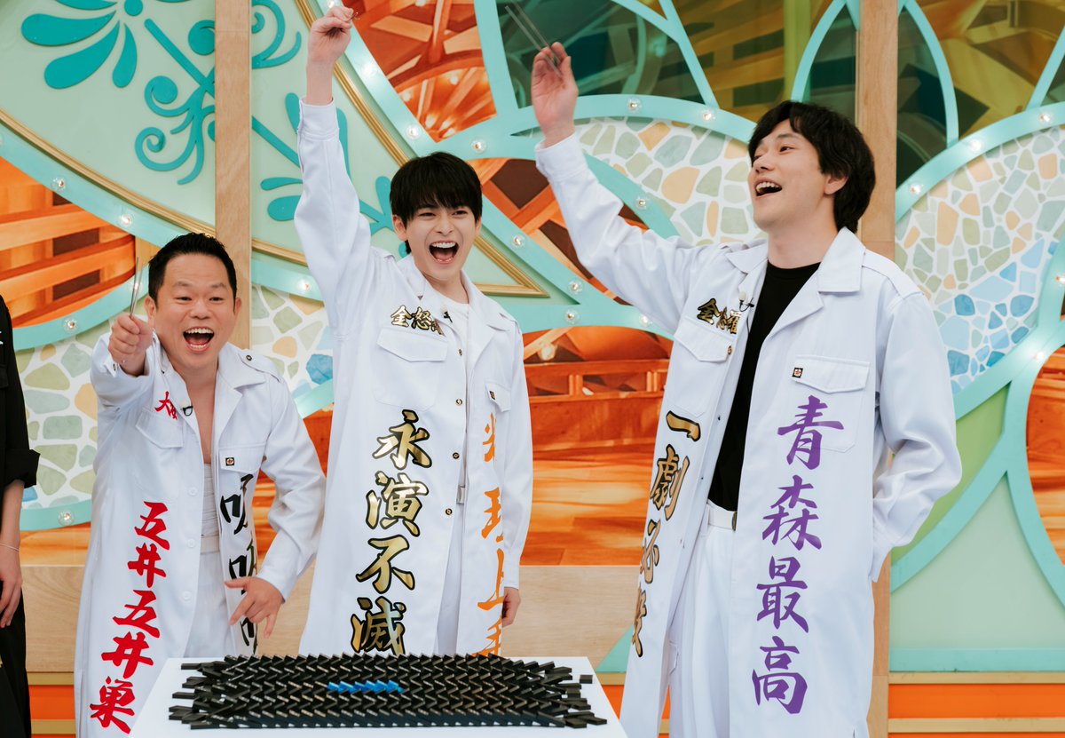 tbsTV_MGA's tweet photo. 📸❎テレビ×ミセス キリトリ

ツッパリメンバー勢揃い‼️🇯🇵

気合い十分な #高橋文哉 さん💬
🥢「鬼に金棒、文哉に箸だよ！」
🥣「鬼に金棒、文哉におたまだよ！」

その結末は、ぜひTVerで🍏✨
https://t.co/DPOZiQS3Gq

#MrsGREENAPPLE
#テレビミセス https://t.co/tPqt4fDSVY