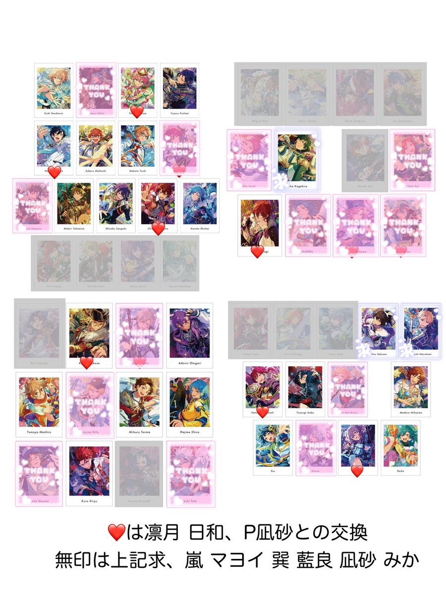 x63120736's tweet photo. 【交換 仮約束】 あんスタ P.A.shots!! Vol.7 ぱしゃっつ A4box  P2box 🥧にて予約済

【譲】 画像

【求】 嵐,凛月,みか,マヨイ,巽,藍良,凪砂,日和

※優先ある為、画像参照
A⇄P可、APmix可

box数少ない為、出なかった場合は白紙
郵送のみ
纏めて優先

検索からもお気軽にお声掛けください🙇‍♀️ https://t.co/esBGykCI6b
