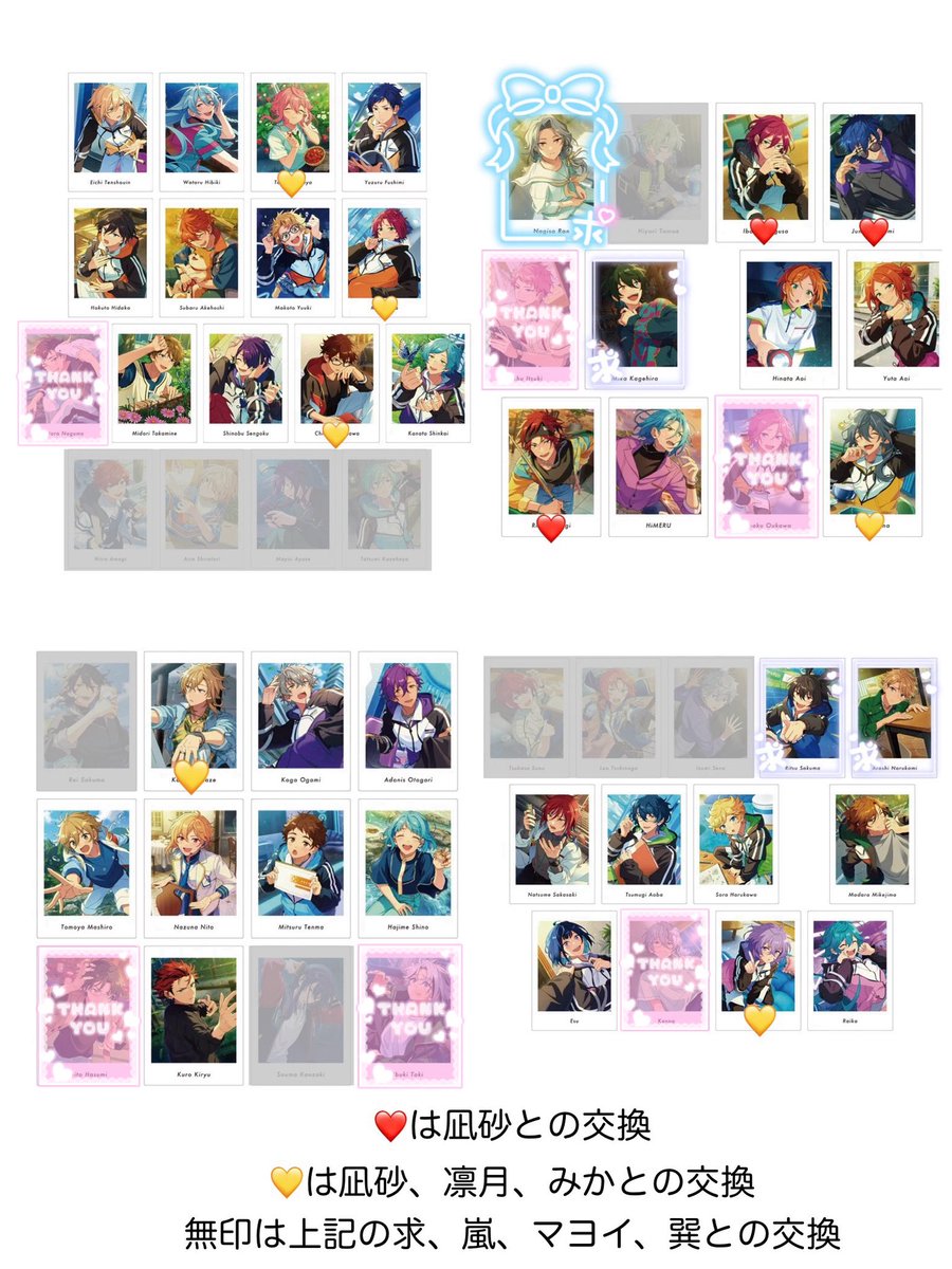 x63120736's tweet photo. 【交換 仮約束】 あんスタ P.A.shots!! Vol.7 ぱしゃっつ A4box  P2box 🥧にて予約済

【譲】 画像

【求】 嵐,凛月,みか,マヨイ,巽,藍良,凪砂,日和

※優先ある為、画像参照
A⇄P可、APmix可

box数少ない為、出なかった場合は白紙
郵送のみ
纏めて優先

検索からもお気軽にお声掛けください🙇‍♀️ https://t.co/esBGykCI6b