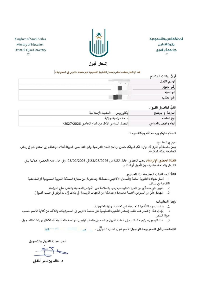 ata20030026's tweet photo. القبولات النهائية للطلاب الدوليين في جامعات المملكة مستمرة ب كقطرات المطر. 
لا نعلم متى تأتي البشرى، 
لكننا نترقبها كل يوم .
 اللهم اكتب القبول لجميع المتقدمين.👩‍🎓👨‍🎓
#منصة_أدرس 
#القبول 
#المملكة_العربية_السعودية https://t.co/bSRX1HwXpG