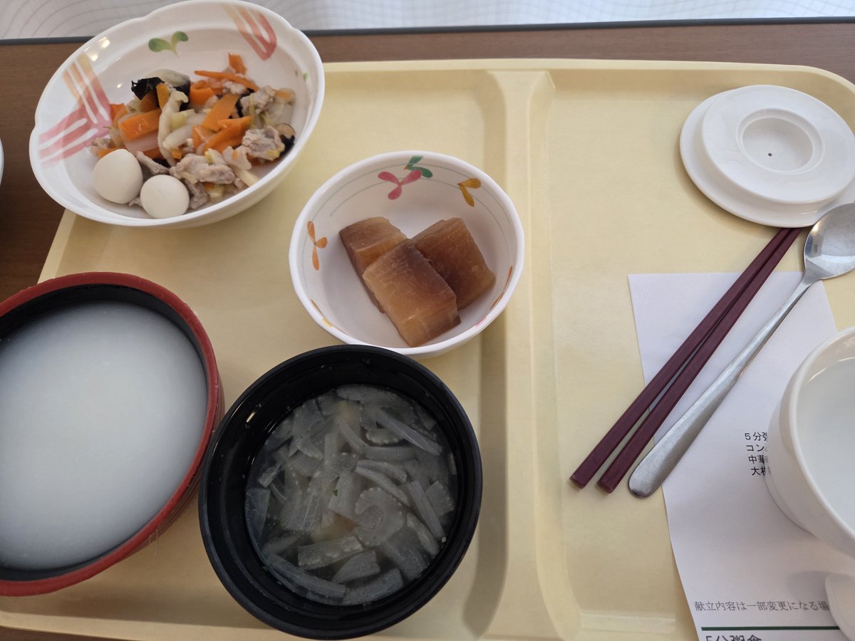 kabekko's tweet photo. 術後の絶食明け初の食事。
おかゆが沁みる…… https://t.co/lfztNDGDw2