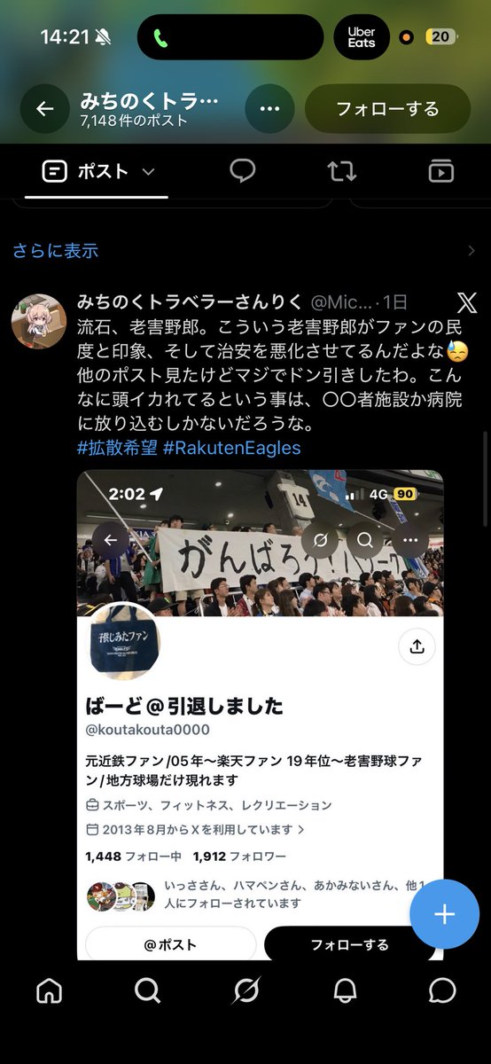 tapc8m's tweet photo. @Michi_Trasan シンプルに気になって伺いたいことがあるんですけど。キモいより余裕でこのツイートの言葉のレベルが重いと思うんですがそちらの方はどう思いますか？
自分はこのツイート通報しましたよ。 https://t.co/PIYnvAOPpf