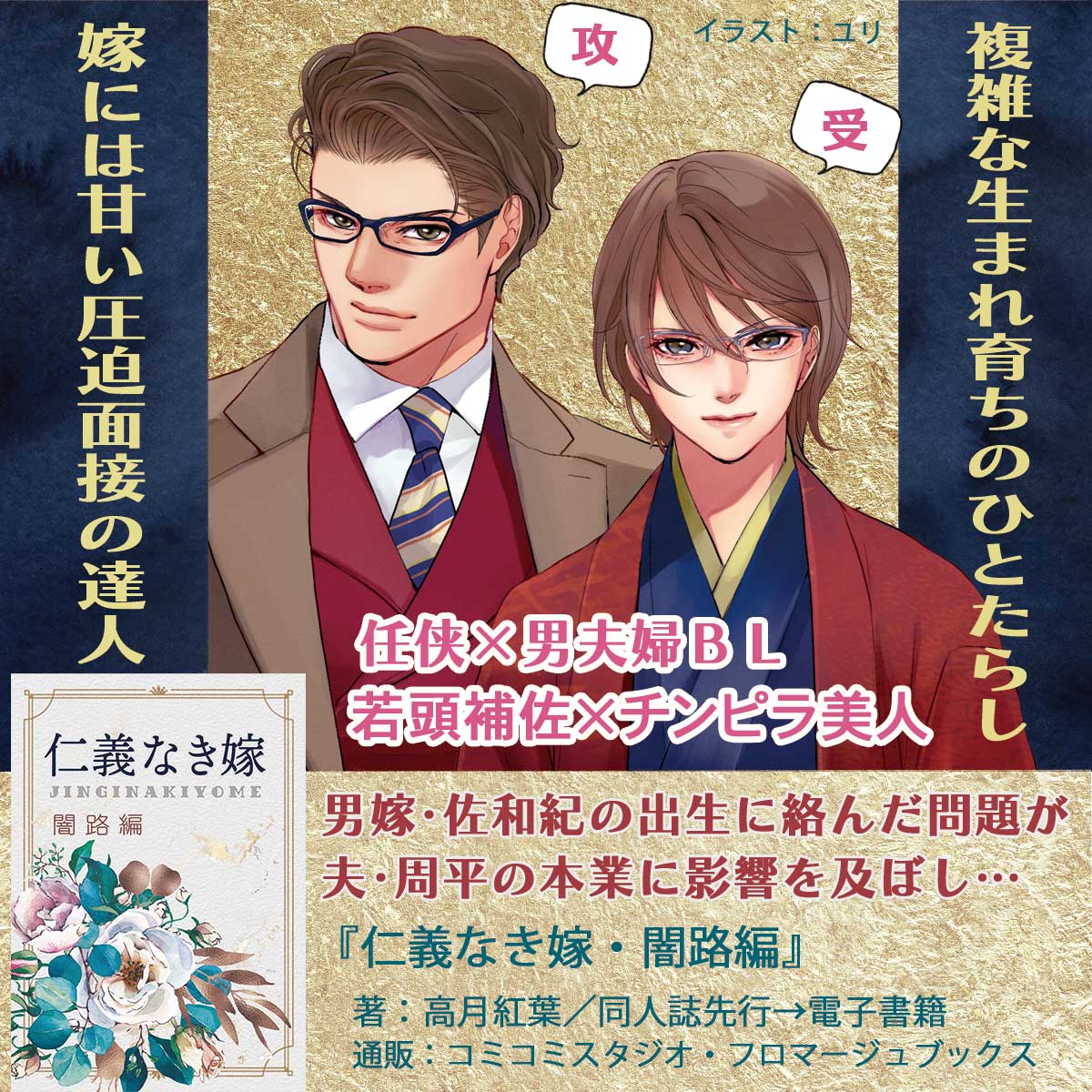 高月紅葉 (@momiji_k) / Posts / X