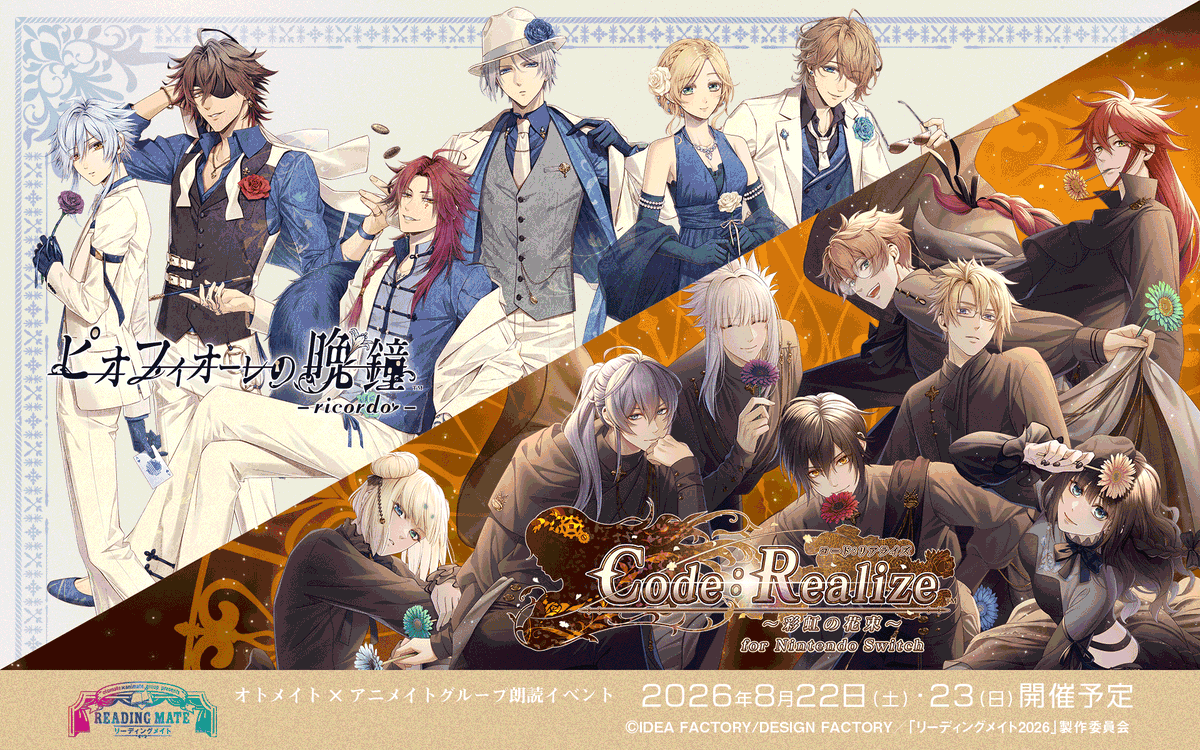 公式】ピオフィオーレの晩鐘 (@pf_otomate) / Posts / X