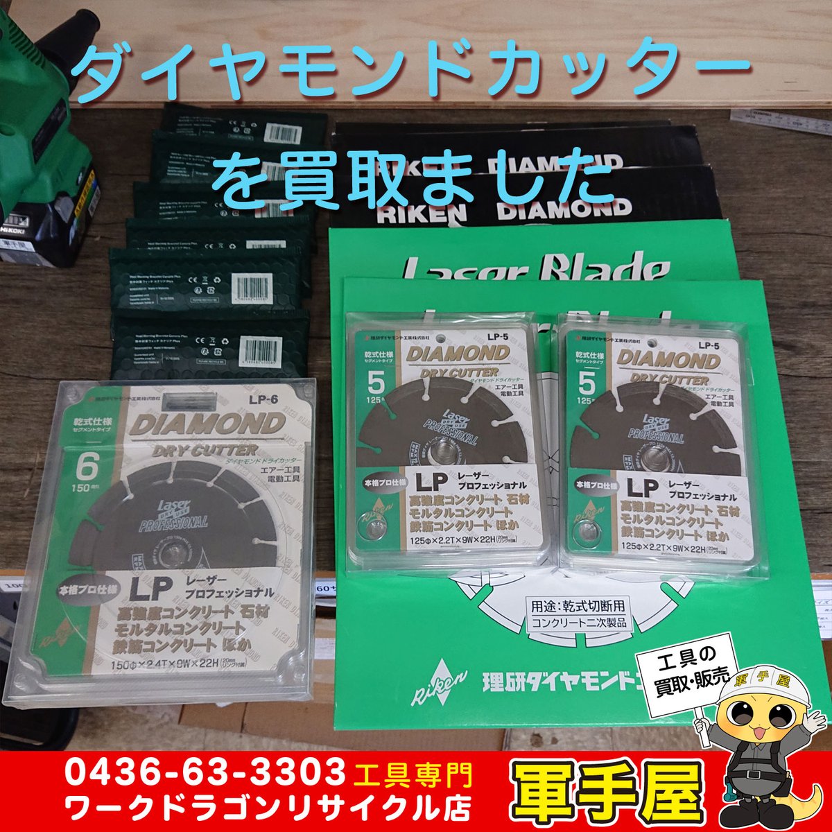 gunteyaichihara's tweet photo. 【買取速報】
エアーマンの発電機やダイヤモンドカッター、電工ドラムやMAXタイワイヤなど入荷しました！

#AIRMAN #発電機 #電工ドラム #コードリール #延長コード #ハタヤ #HATAYA #MAX #マックス #結束機 #タイワイヤ #工具 #買取 #リサイクル #中古 #千葉 #市原 #軍手屋 #中古工具 #16号 https://t.co/bUN4tEuAZ1