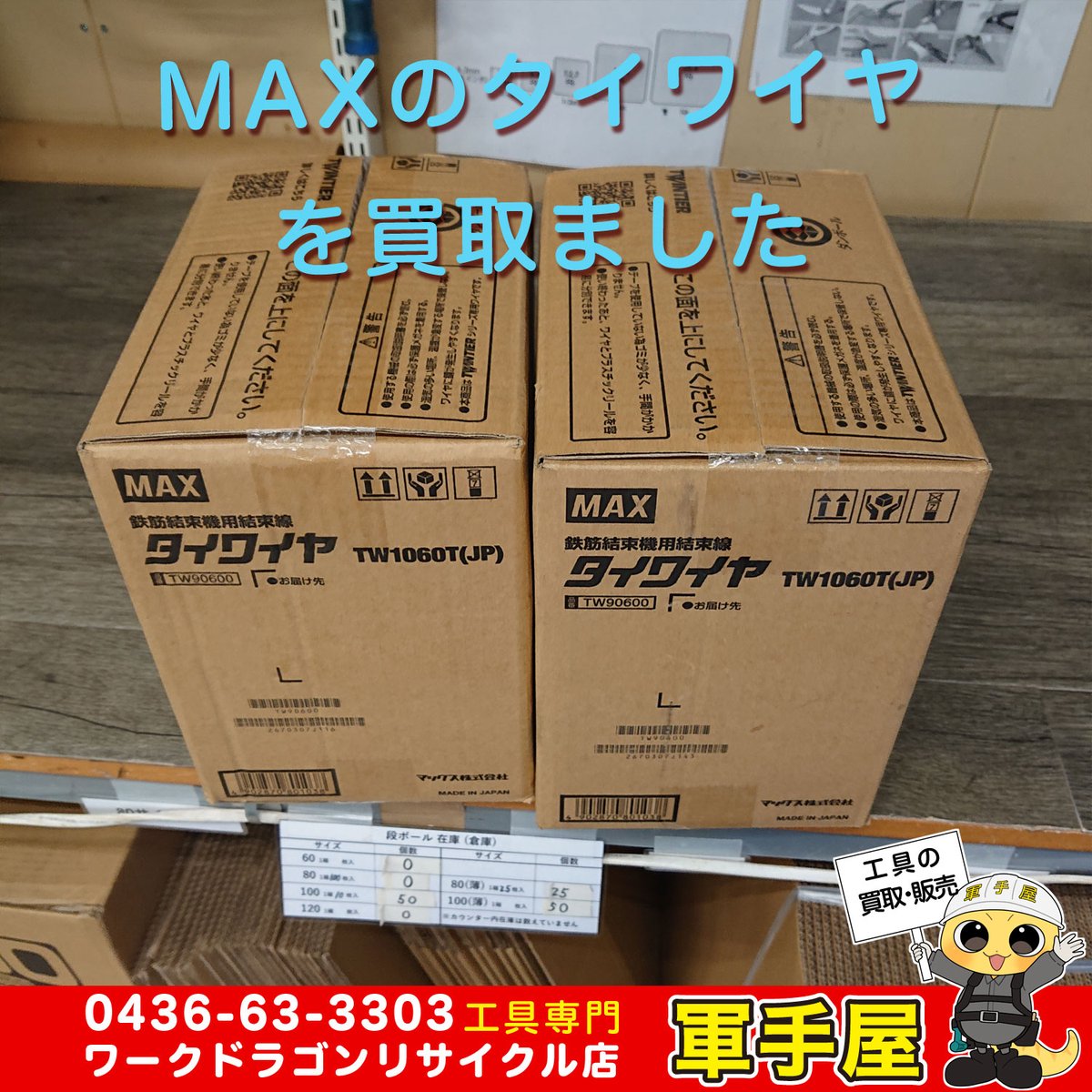 gunteyaichihara's tweet photo. 【買取速報】
エアーマンの発電機やダイヤモンドカッター、電工ドラムやMAXタイワイヤなど入荷しました！

#AIRMAN #発電機 #電工ドラム #コードリール #延長コード #ハタヤ #HATAYA #MAX #マックス #結束機 #タイワイヤ #工具 #買取 #リサイクル #中古 #千葉 #市原 #軍手屋 #中古工具 #16号 https://t.co/bUN4tEuAZ1